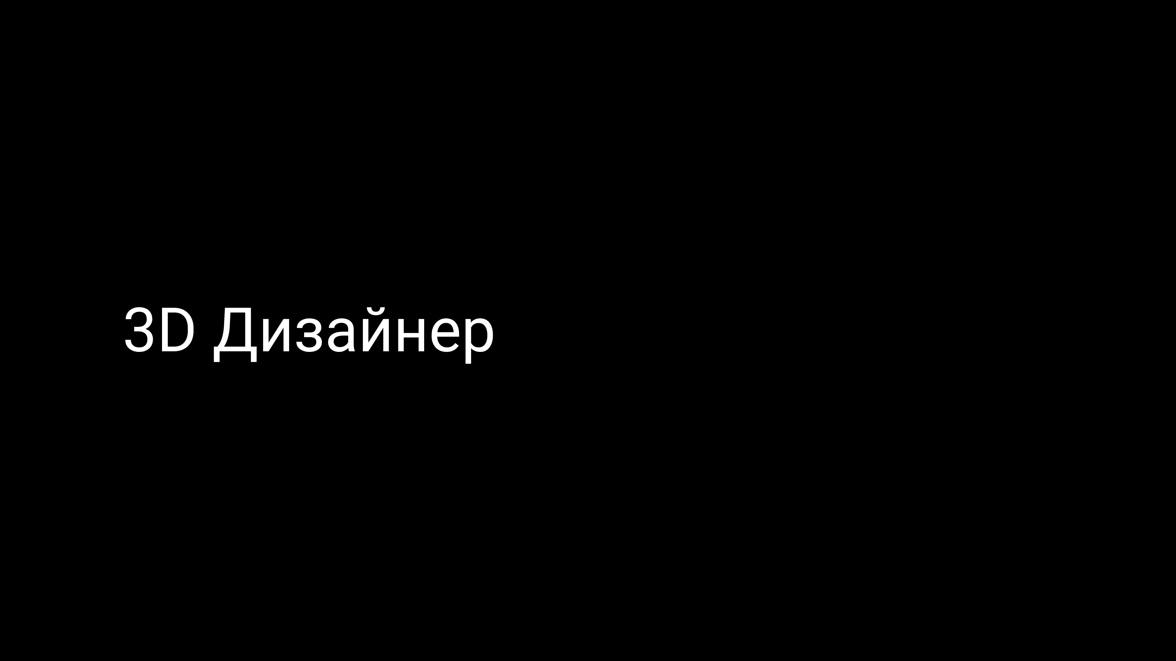 Семинар 1: графический дизайн и айдентика