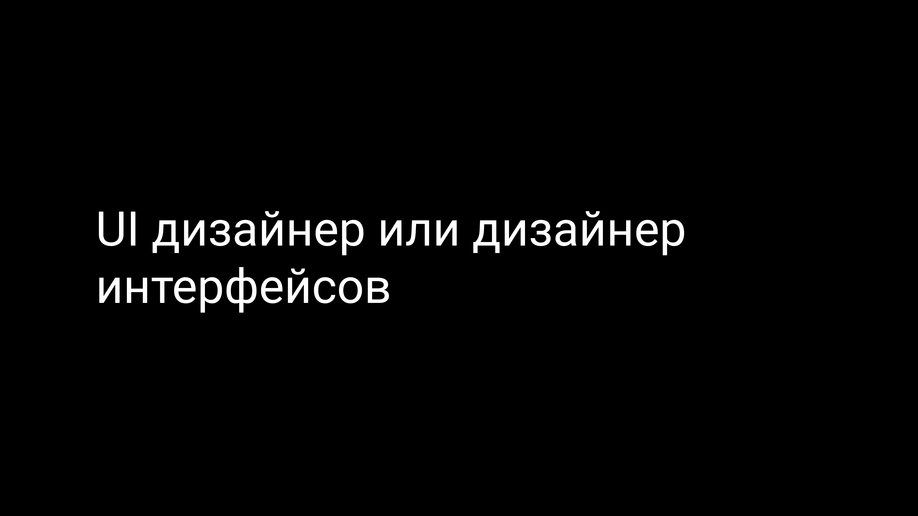 Семинар 1: графический дизайн и айдентика