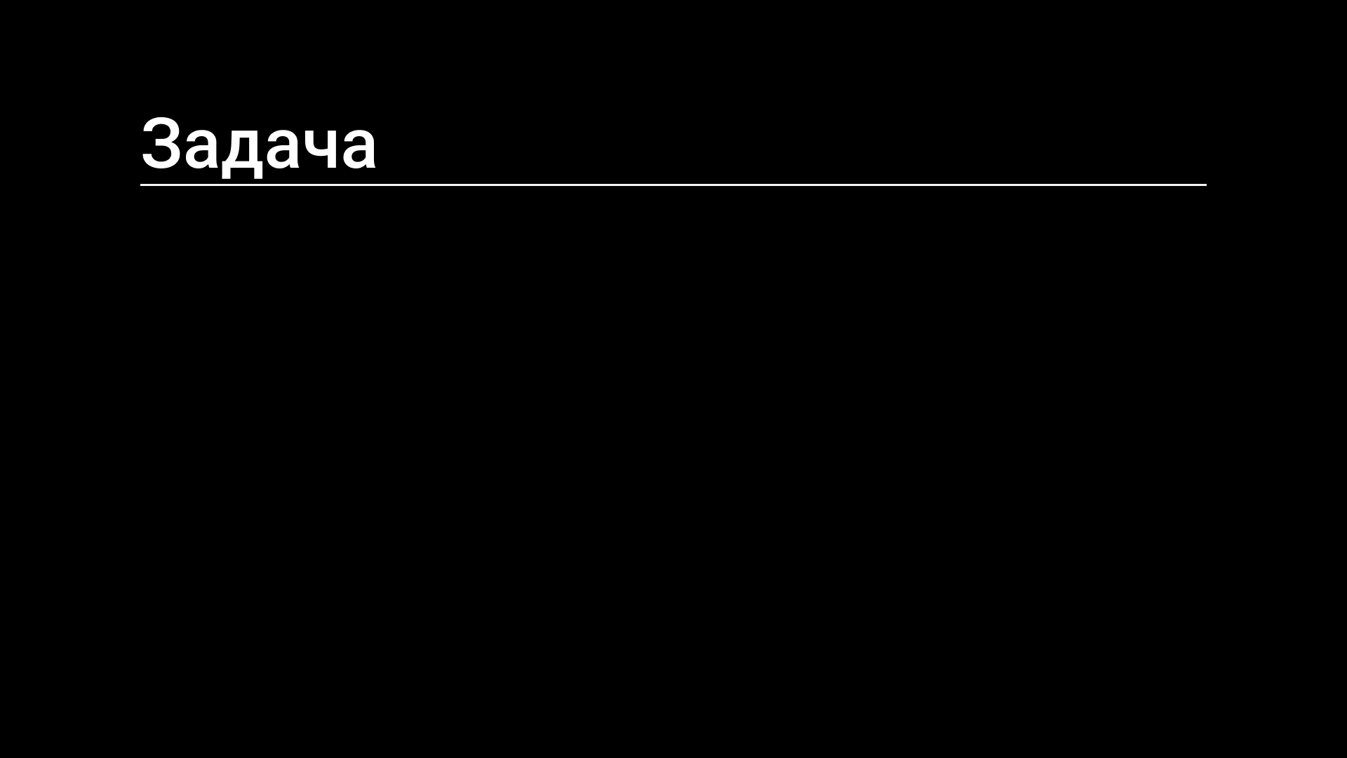 Семинар 2: HCI и UX-дизайн