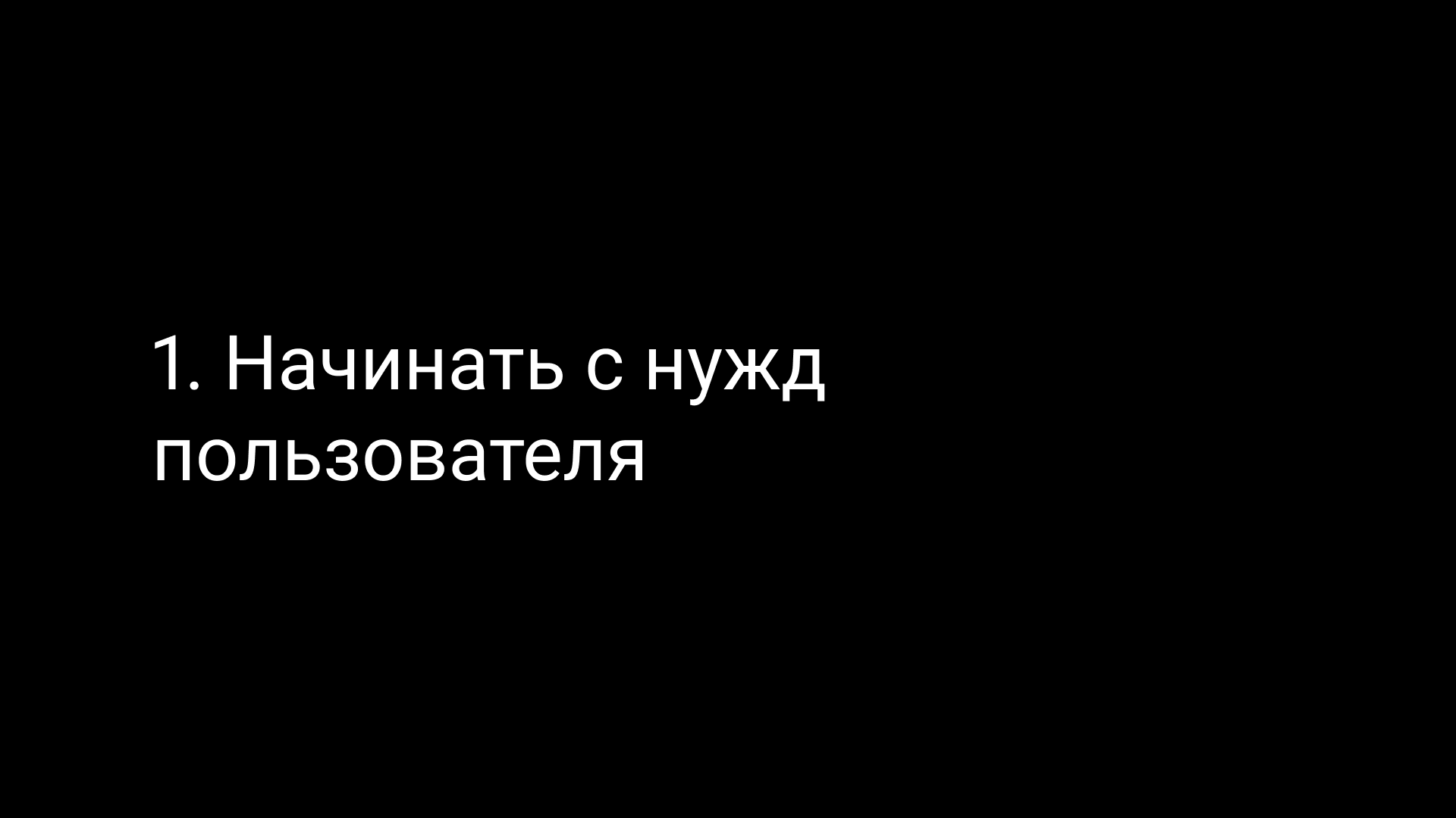 Семинар 2: HCI и UX-дизайн