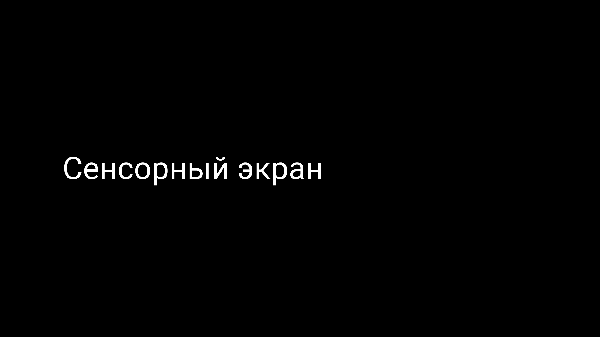 Семинар 2: HCI и UX-дизайн
