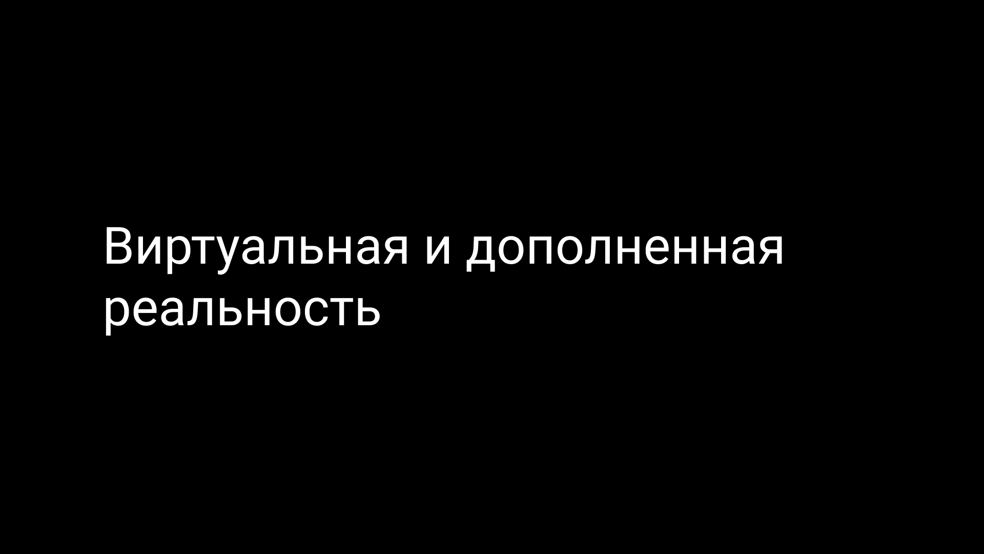 Семинар 2: HCI и UX-дизайн