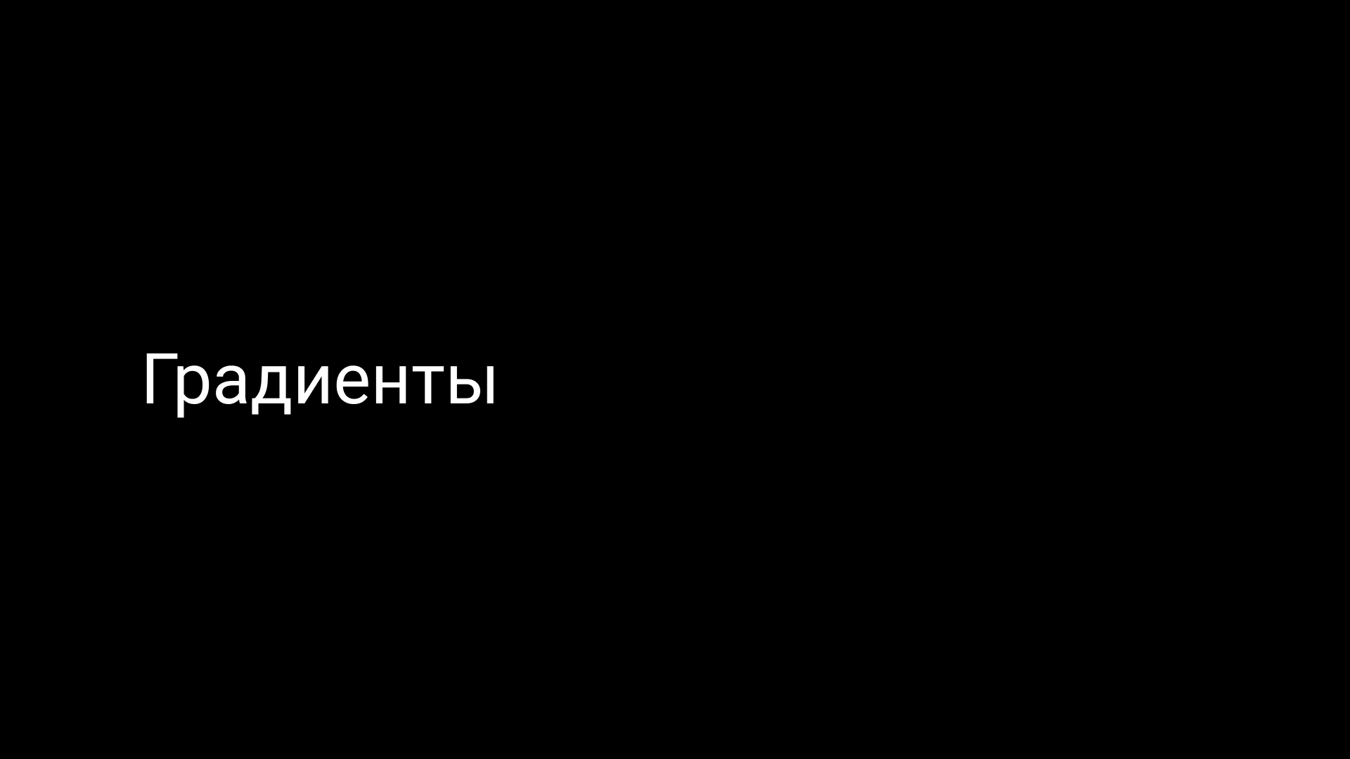 Семинар 2: HCI и UX-дизайн
