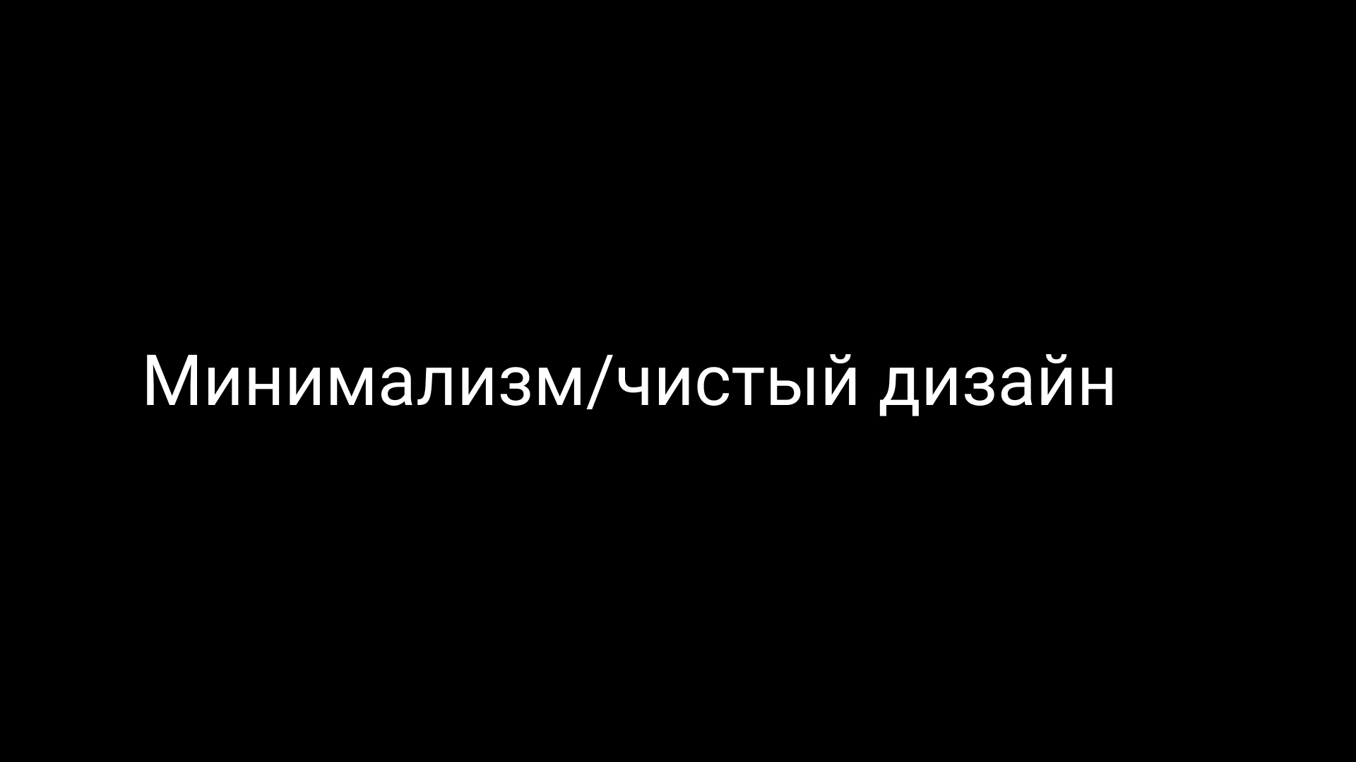Семинар 2: HCI и UX-дизайн