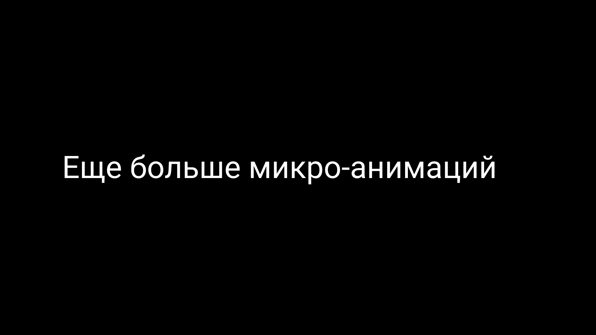 Семинар 2: HCI и UX-дизайн