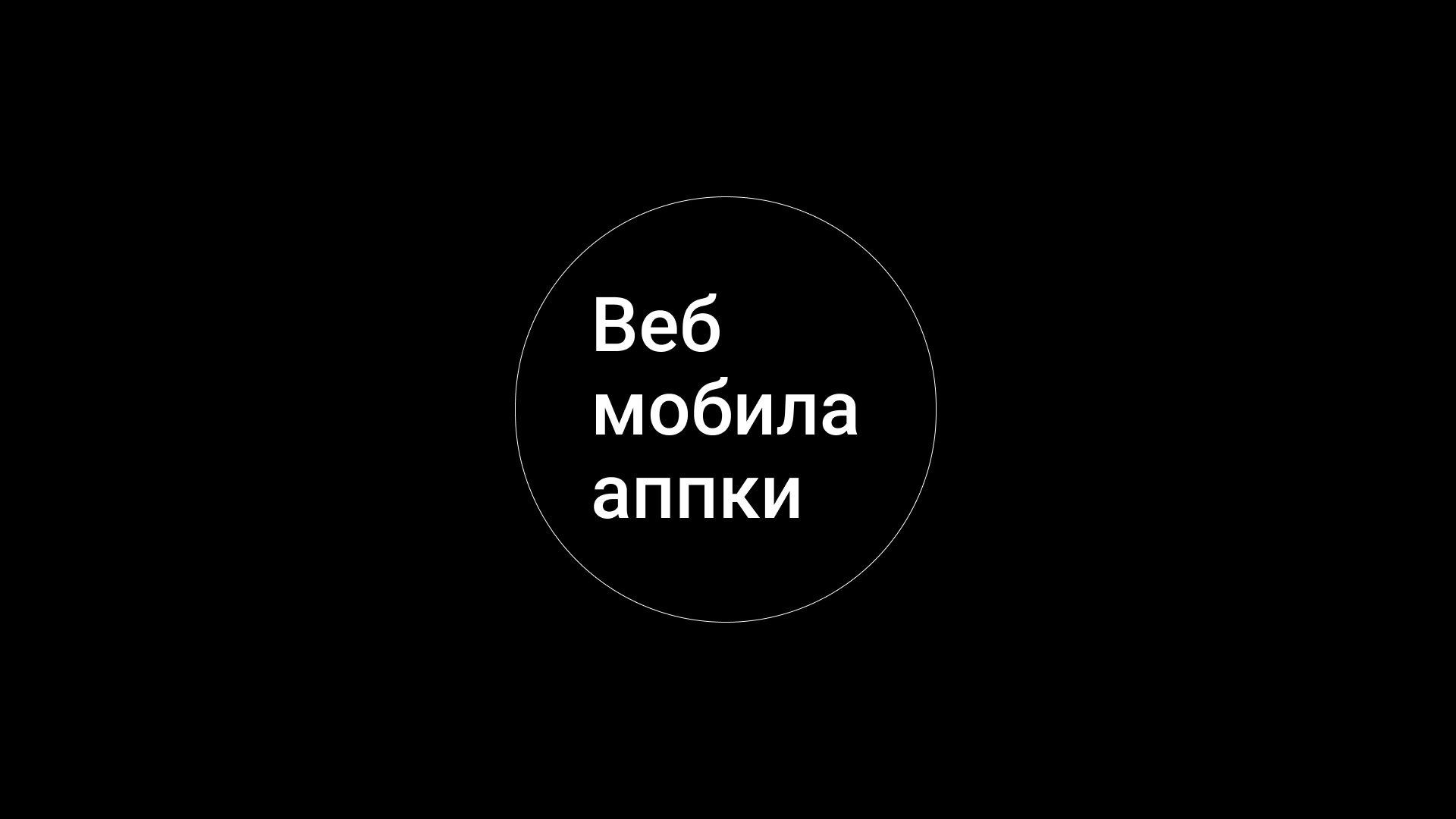 Семинар 3: Figma и основы веб-дизайна