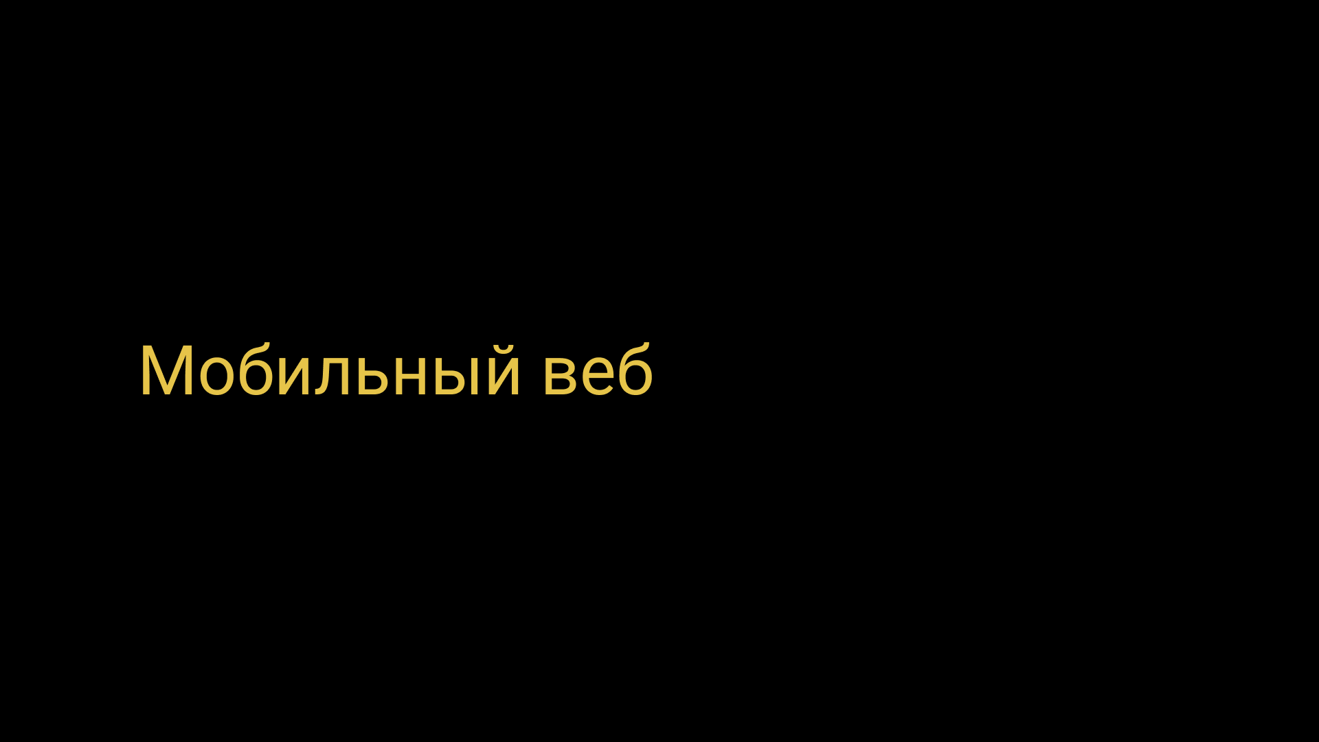 Семинар 3: Figma и основы веб-дизайна